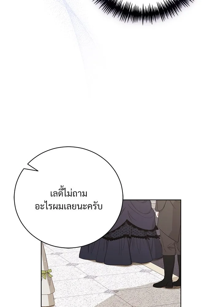 แด่ชู้รักของสามี ตอนที่ 27 รูปที่ 79
