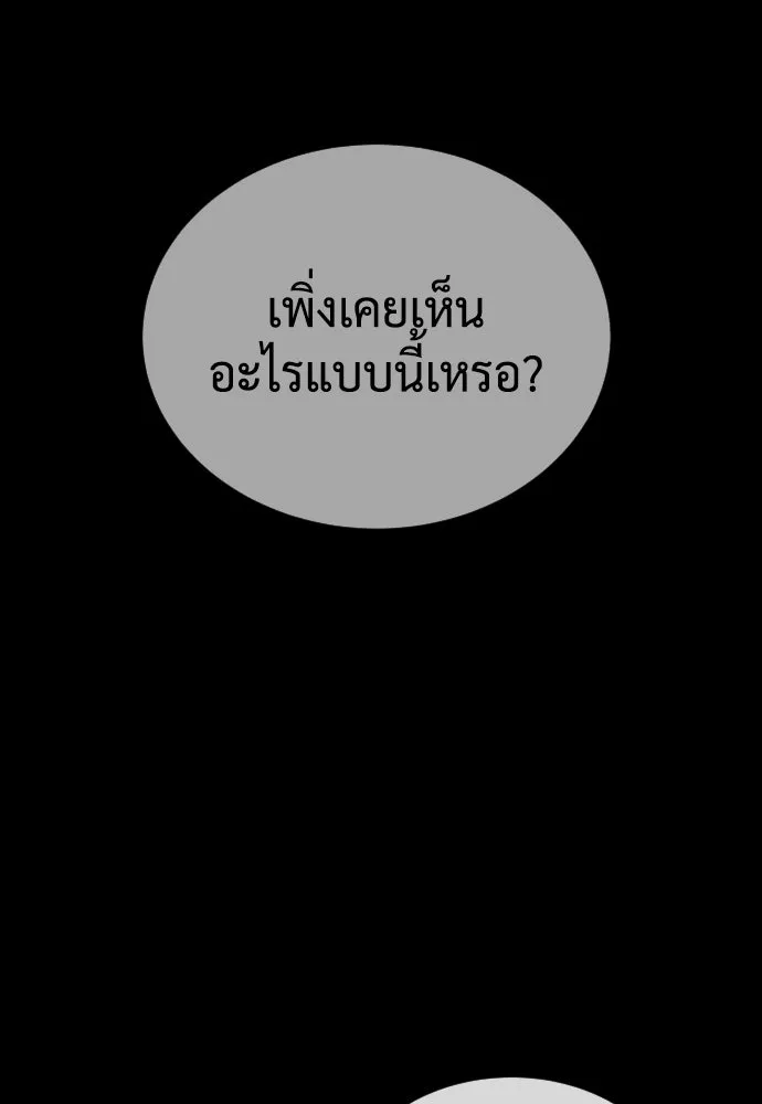 นักฆ่าย้อนวัย ตอนที่ 136 รูปที่ 182