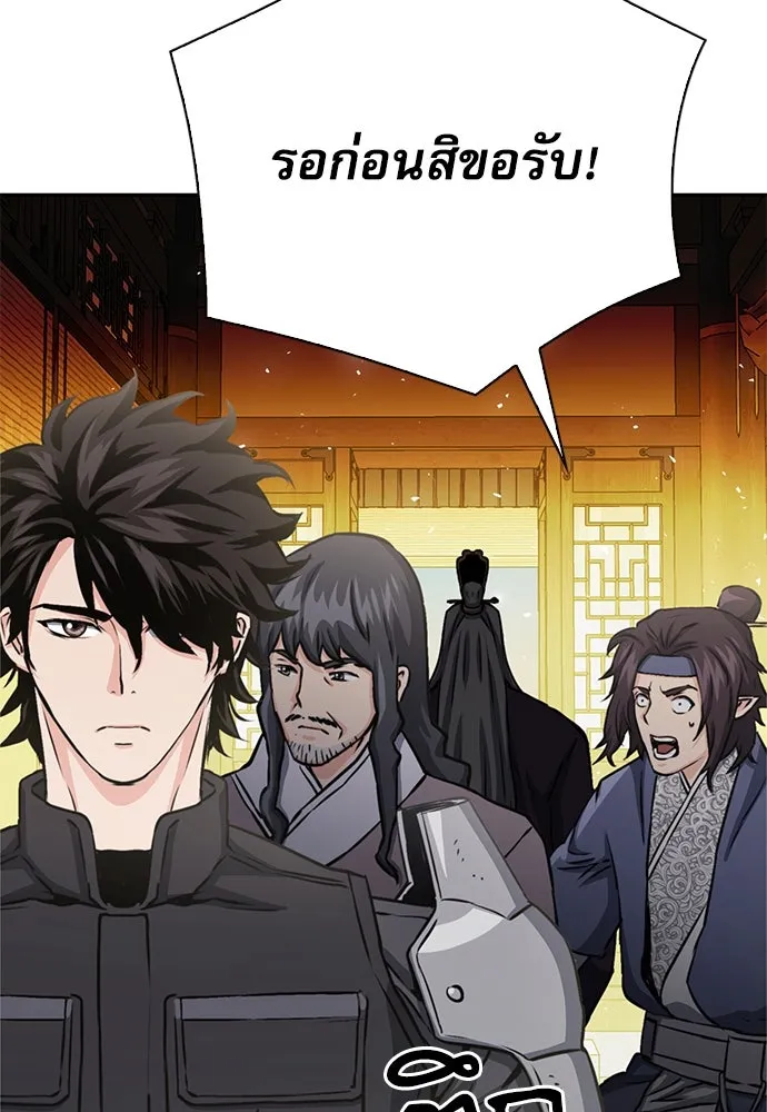 ดรูอิดแห่งสถานีโซล ตอนที่ 111 รูปที่ 187