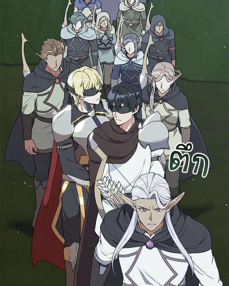 คนสวนโลกฮันเตอร์ ตอนที่ 36 รูปที่ 4