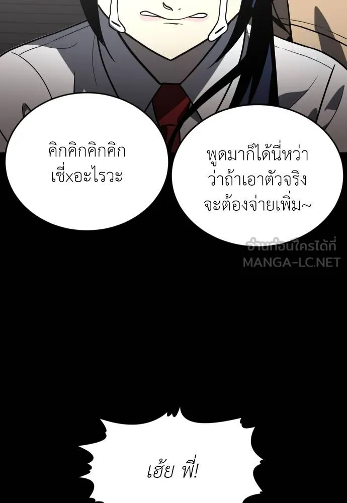 45d88599c193a1d612e7 ตอนที่ 33 รูปที่ 135