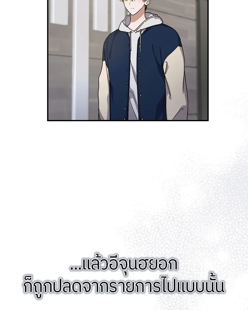 ย้อนเวลามาเป็นมักเน่ ตอนที่ 15 รูปที่ 86