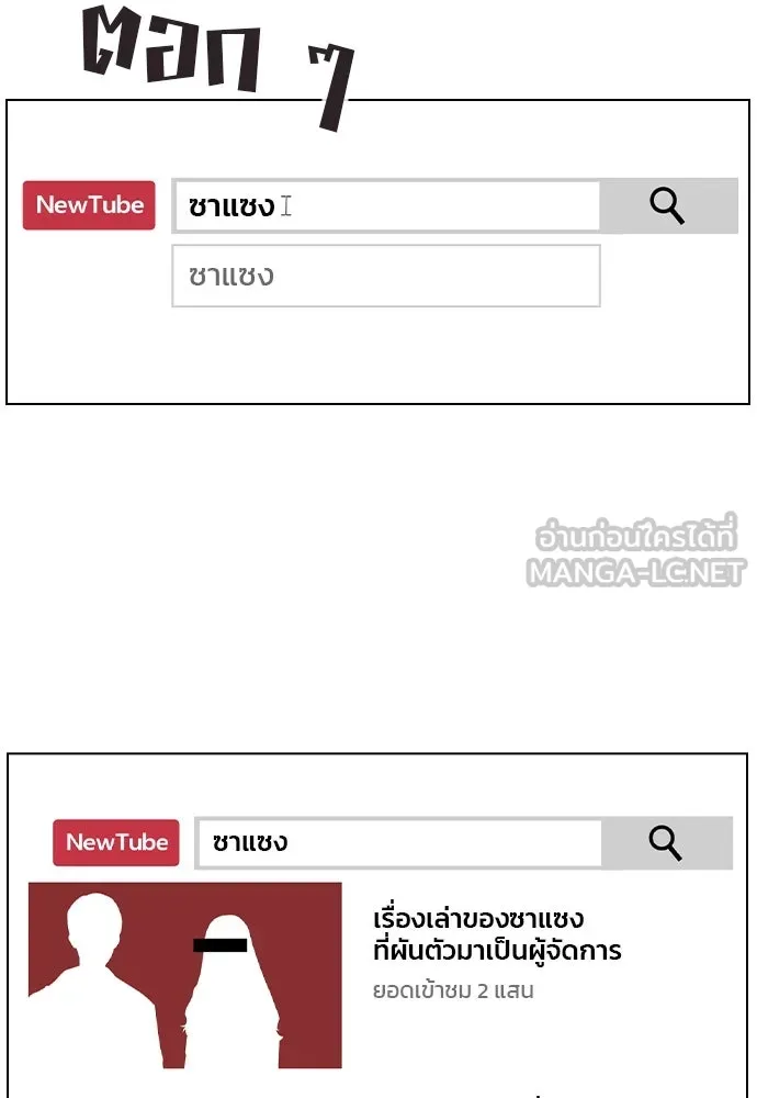 รักผิดแผน ตอนที่ 41 รูปที่ 42