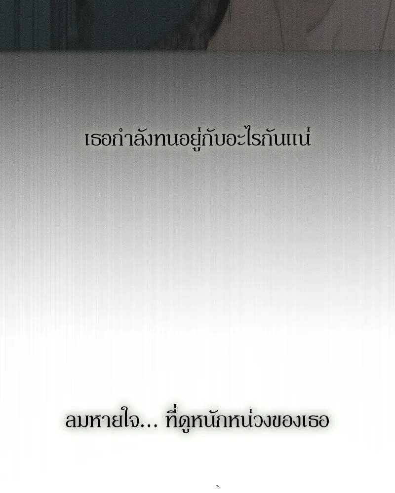 บุปผารุ่มราคะ ตอนที่ 74 รูปที่ 167