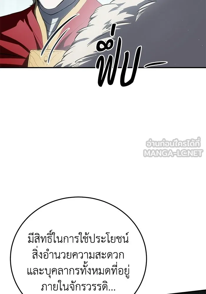 ยอดนักดาบผู้โอบอุ้มดารา ตอนที่ 69 รูปที่ 144