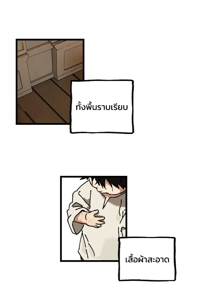 มัมหมีจ๋าหนูมาแบ๊ว ตอนที่ 1 รูปที่ 29