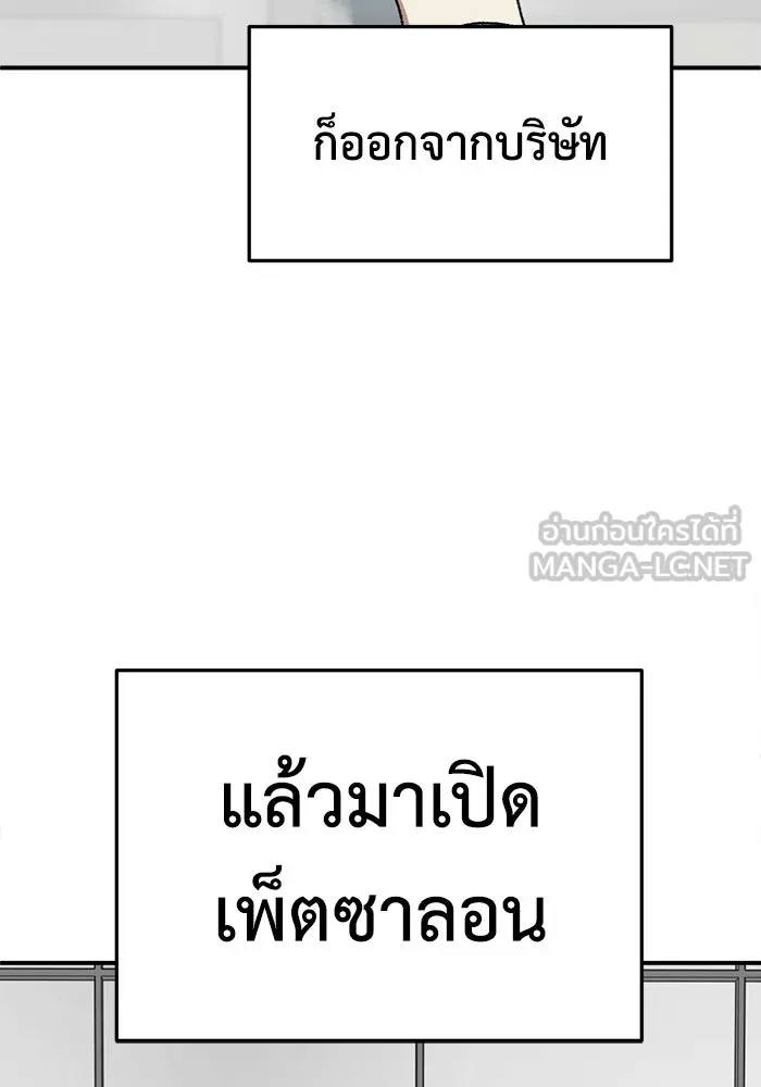 ช่วยเปลี่ยนฉันที ตอนที่ 328. ซีซัน 3 ฮยอนยอจู 23 รูปที่ 54