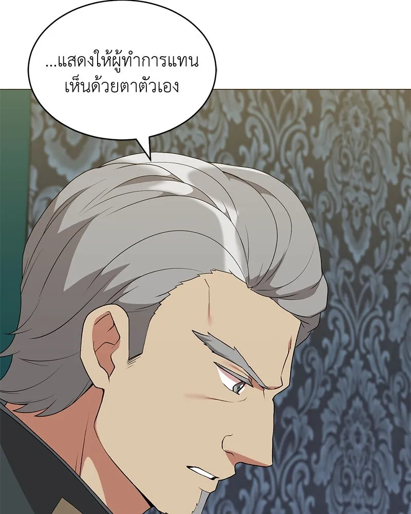 คนสวนโลกฮันเตอร์ ตอนที่ 66 รูปที่ 79