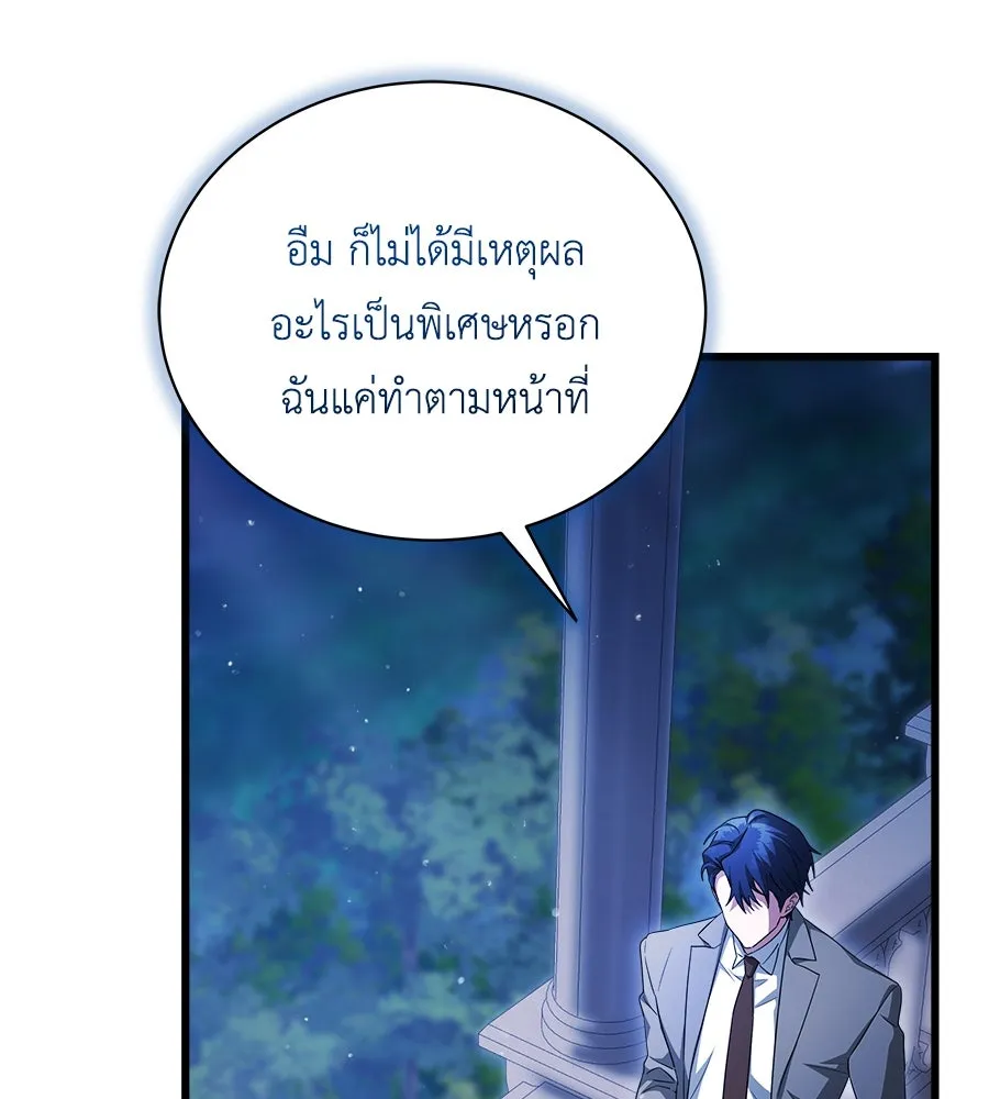 สัญญารักฉบับสุดท้าย ตอนที่ 14 รูปที่ 43
