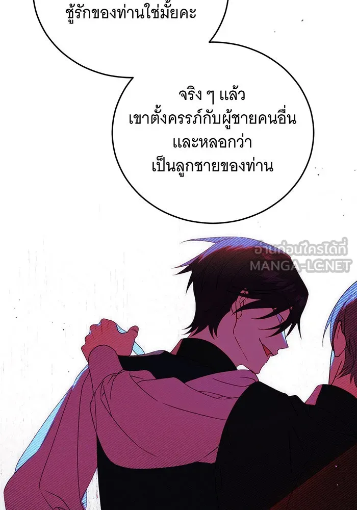 แกล้งตายให้หายแค้น ตอนที่ 15 รูปที่ 96