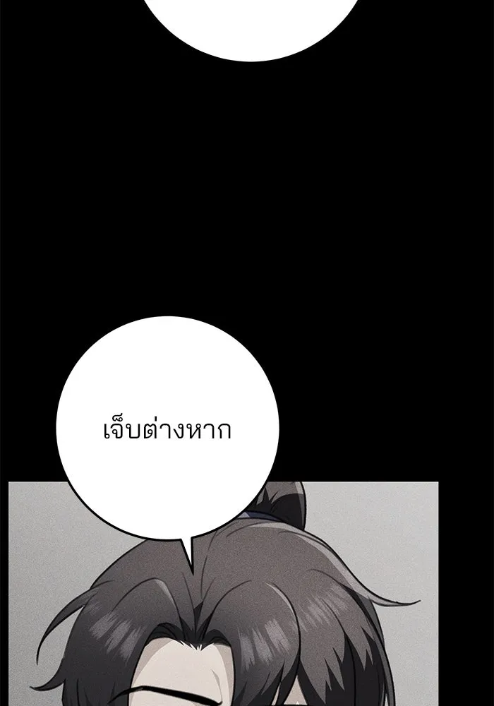 ดาบแห่งจักรพรรดิ ตอนที่ 53 รูปที่ 92