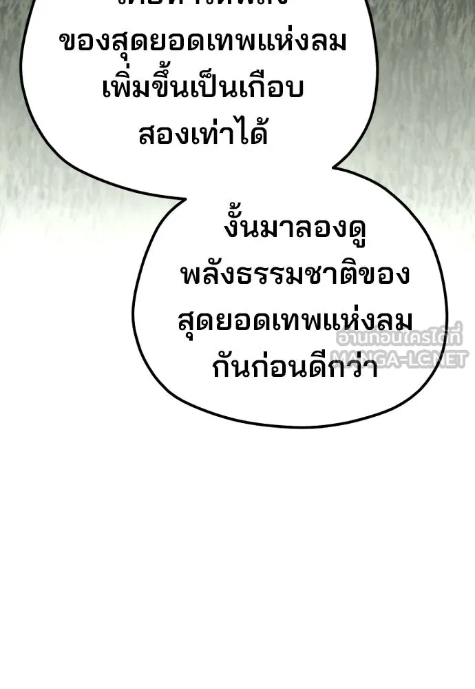 เส้นทางสู่เทพมาร ตอนที่ 86 รูปที่ 63