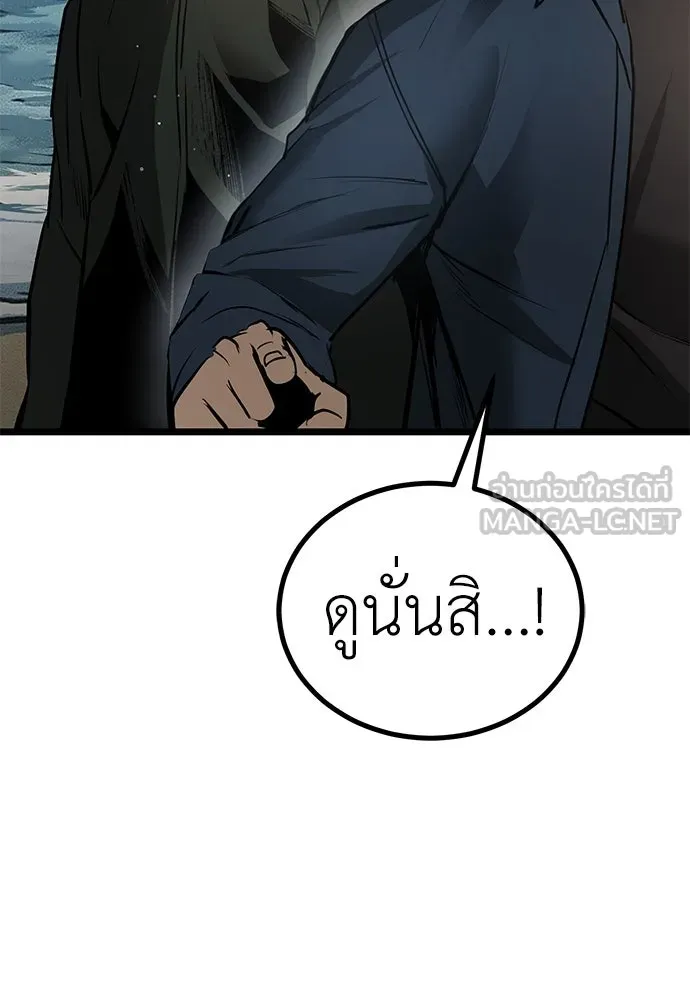 ผู้คุมหมายเลข 0 ตอนที่ 18 รูปที่ 126