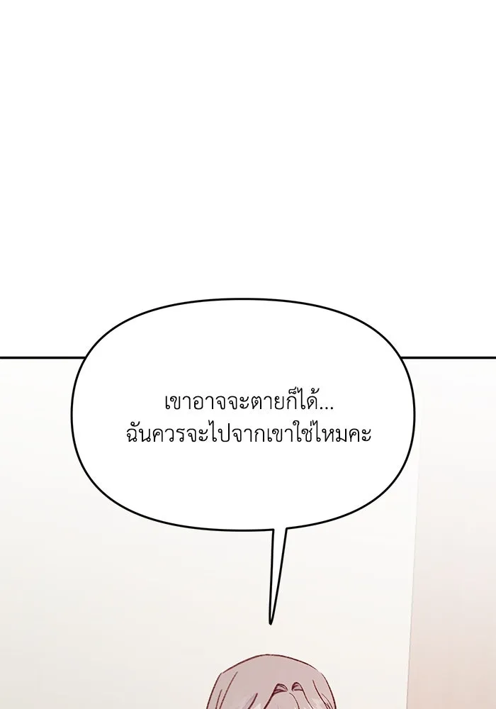 รักน้ำ รักปลา รักเธอนะ ตอนที่ 47 ปลาค้นหาความลับ รูปที่ 89