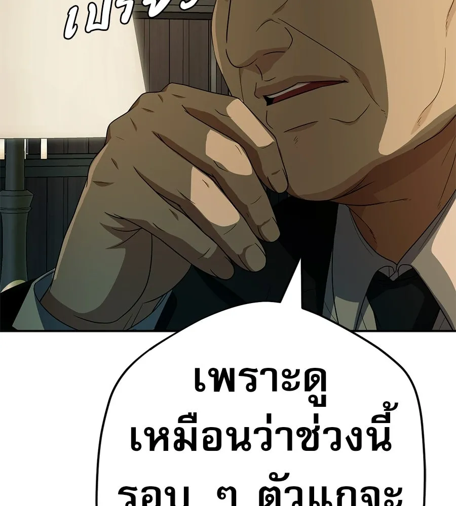 คอลเซ็นเตอร์เปลี่ยนชีวิต ตอนที่ 81 จุดสูงสุด รูปที่ 142