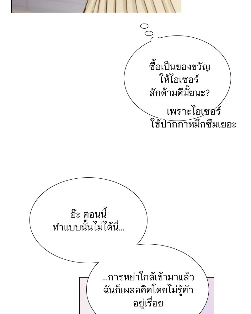 เซเรน่า ตอนที่ 98 รูปที่ 55