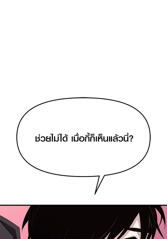 พลิกชะตาคว้าไอเทมระดับเทพ ตอนที่ 40 ผู้พิทักษ์แห่งแอสการ์ด (3) รูปที่ 100