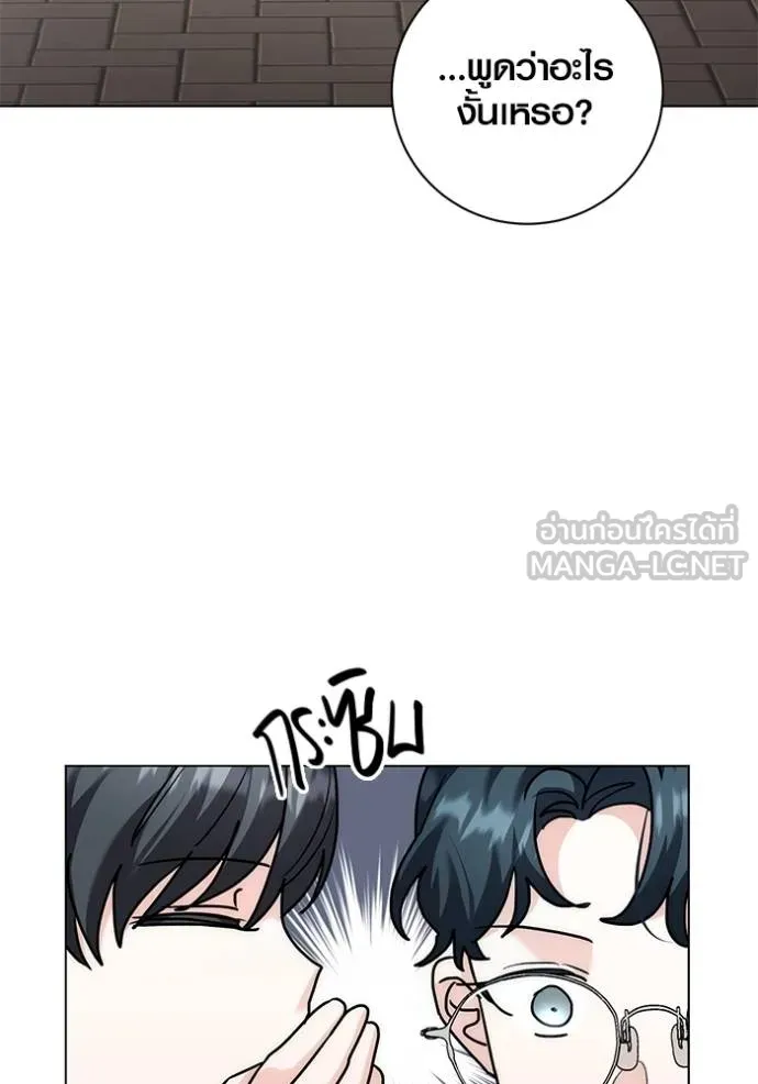 ออร่าดาราอัจฉริยะ ตอนที่ 30 รูปที่ 21