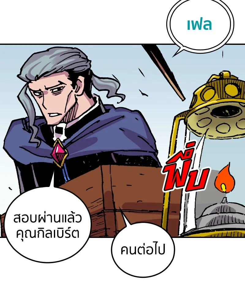 เคลวาเทส อสูรจอมราชัน ตอนที่ 68 สวดภาวนาต่อพระเจ้า (2) รูปที่ 47