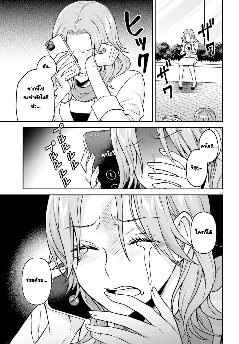 Manga-lc-com อ่านมังงะ อ่านการ์ตูน ออนไลน์ ฟรี Negattemonai Tsuihougo kara no Slow Life ~Intai shita Hazu g ตอนที่ 1 2 3 4 5 6 7 8 9 10 11 12 13 14 ฟรี ไม่มีโฆษณา Manga-lc - อ่าน มังงะ อ่าน การ์ตูน ออนไลน์ อ่านมังงะ ฟรี