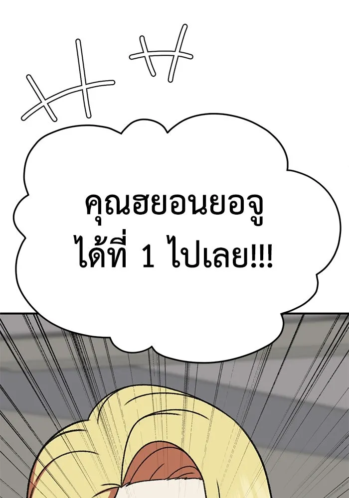 ช่วยเปลี่ยนฉันที ตอนที่ 309. ซีซัน 3 ฮยอนยอจู 4 รูปที่ 53