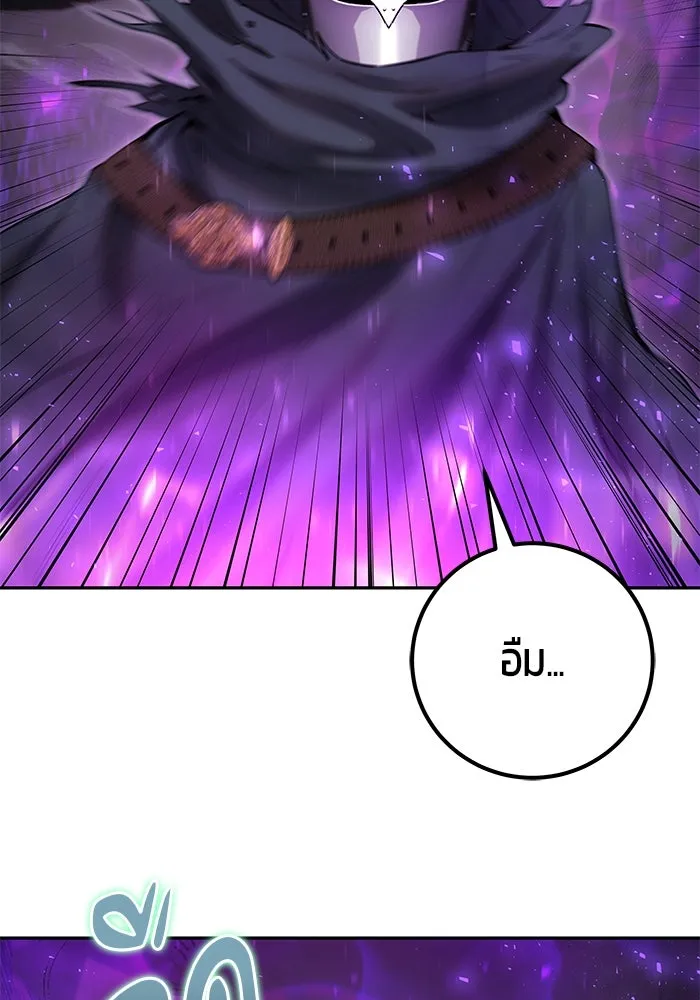 แกร่งเกินผู้กล้า แต่ซ่าไม่ได้ ตอนที่ 41 รูปที่ 137