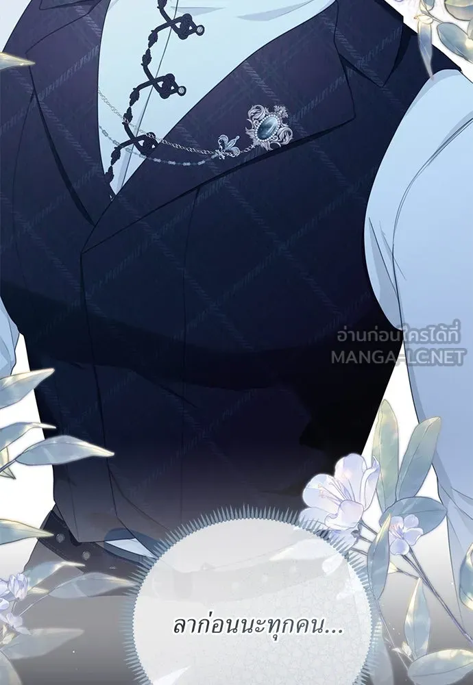 สาวใช้อย่างฉัน ขอเลือกหันหลังให้นาย ตอนที่ 26 รูปที่ 96