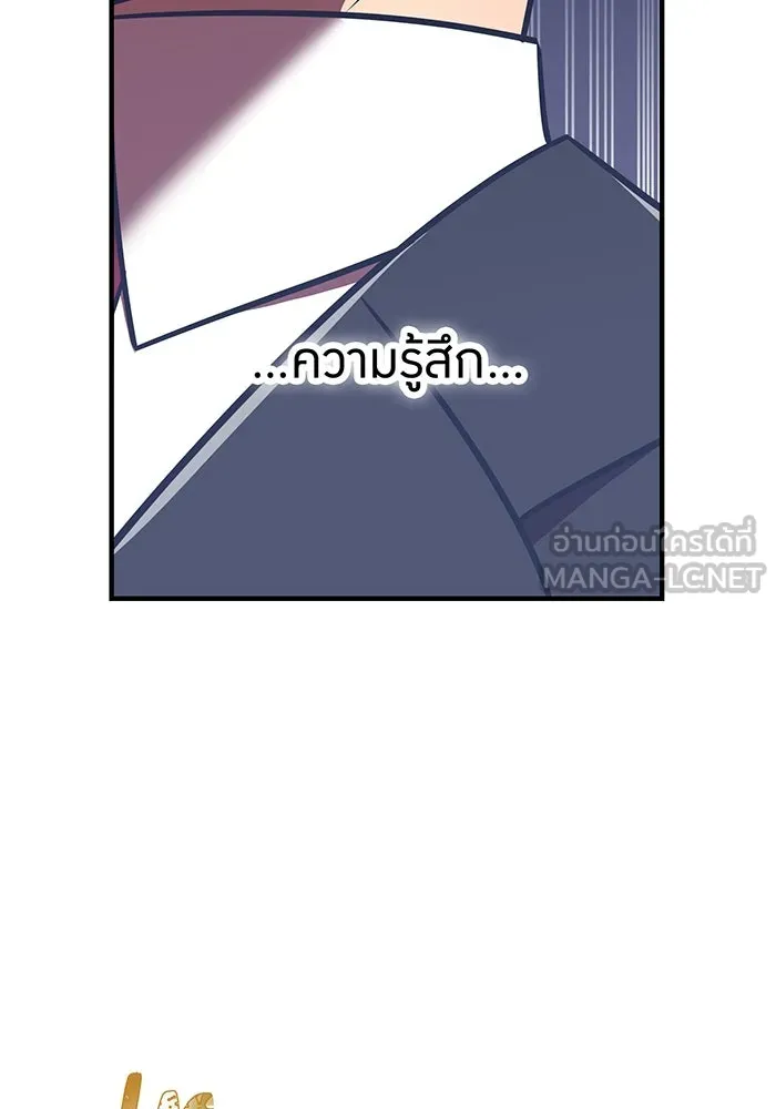 เพลเยอร์เลือดเทวะ ตอนที่ 114 งานของผู้ใหญ่ รูปที่ 147