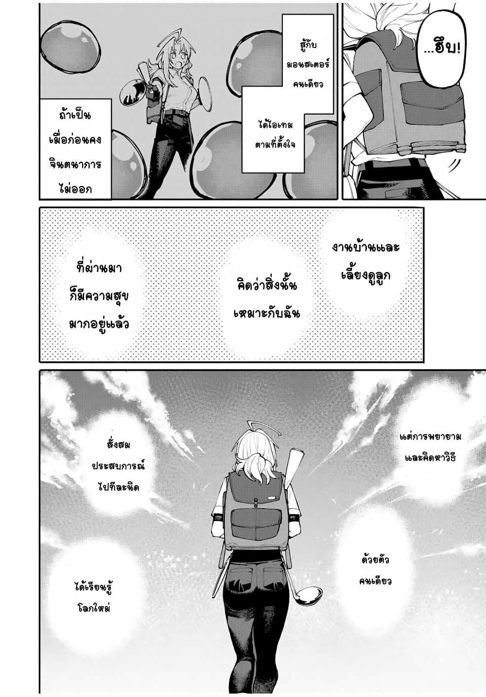 Manga-lc-com อ่านมังงะ อ่านการ์ตูน ออนไลน์ ฟรี I’m a Mother Adventurer, and Thanks to the Login Bonus, I’ve Unlocked the Skill “Housewife.” ตอนที่ 1 2 3 4 5 6 7 8 9 10 11 12 13 14 ฟรี ไม่มีโฆษณา Manga-lc - อ่าน มังงะ อ่าน การ์ตูน ออนไลน์ อ่านมังงะ ฟรี