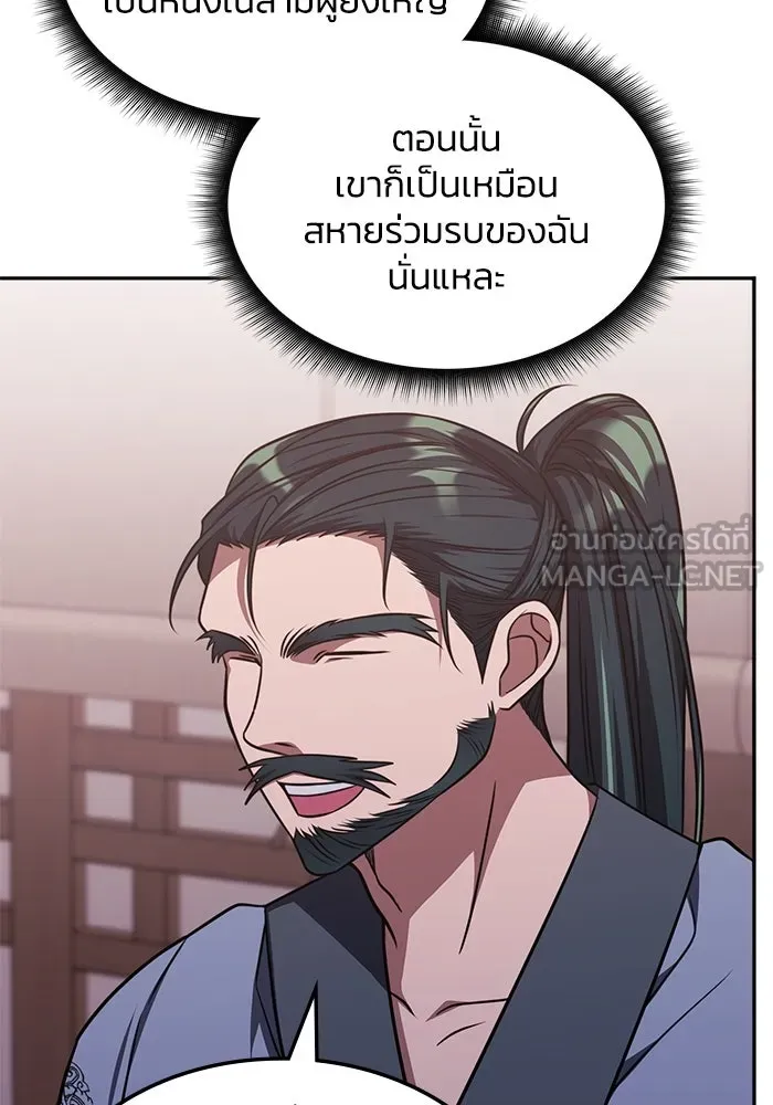 ฮีลเลอร์ตัวพ่อขอฟาดเรียบ ตอนที่ 18 รูปที่ 6