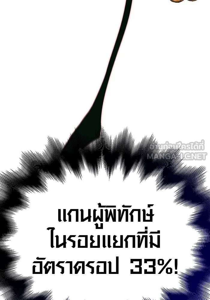 เอาชีวิตรอดในเกมฉบับคนเถื่อน ตอนที่ 30 รูปที่ 246