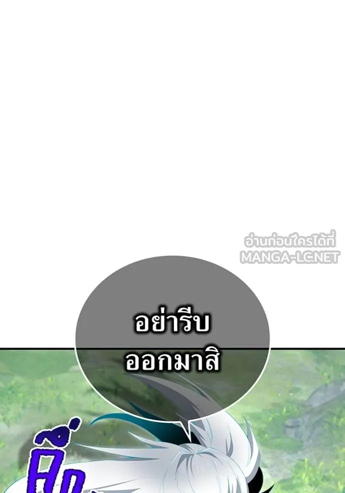 ฮันเตอร์สกิลโกง ตอนที่ 87 รูปที่ 5