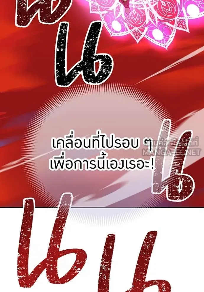 เพลเยอร์เลือดเทวะ ตอนที่ 72 รูปที่ 153