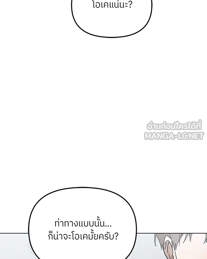 ย้อนเวลามาเป็นมักเน่ ตอนที่ 37 รูปที่ 60