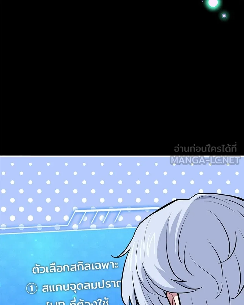 เจ้าชายแผนโบราณ ตอนที่ 50 รูปที่ 144