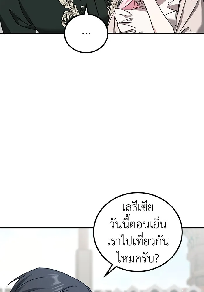 ครอบครัวพรรค์นั้น ฉันไม่มีวันกลับไป ตอนที่ 80 รูปที่ 73