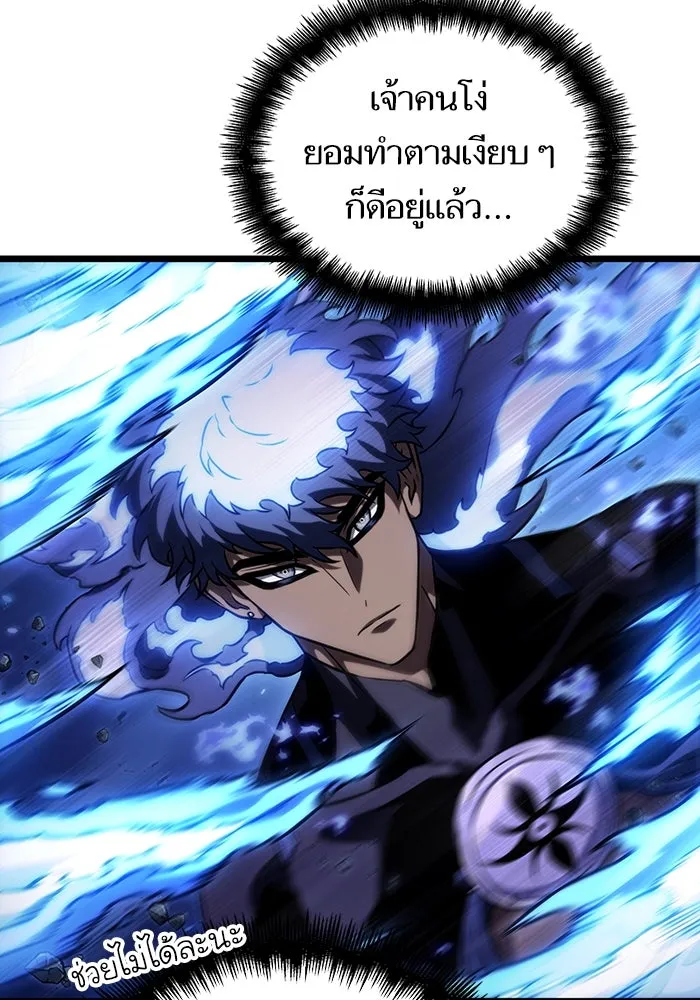 หลังวันสิ้นโลก ตอนที่ 86 รูปที่ 110