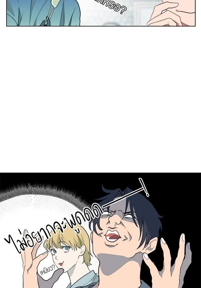 เปย์นี้เพื่อนาย My Sugar Baby ตอนที่ 2 ผมชอบคุณมากกว่าอีก รูปที่ 41