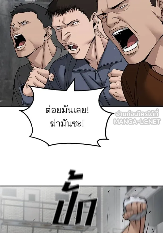 เลวฟาดเลว ตอนที่ 147 รูปที่ 101