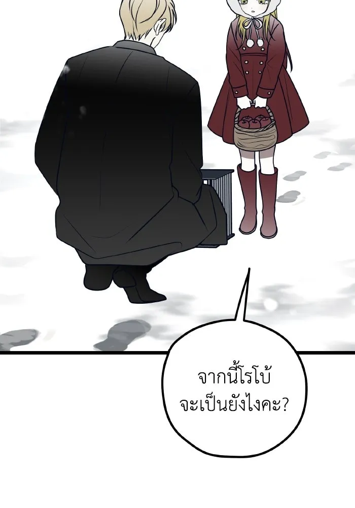 รักนี้ไม่มีรีไซเคิล ตอนที่ 74 รูปที่ 65