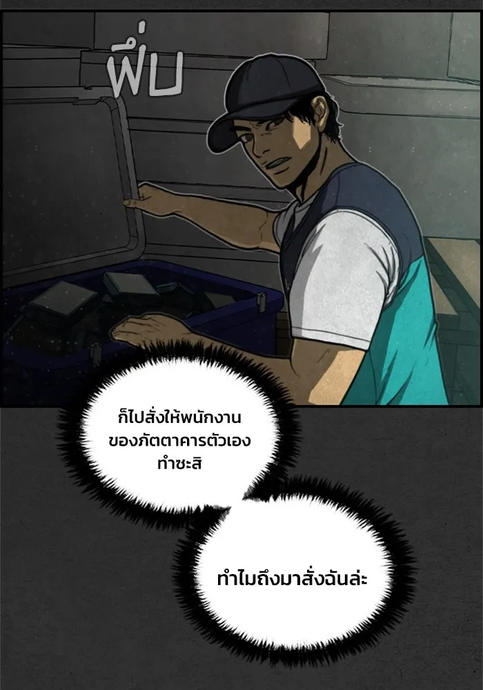ตกศพสยอง ตอนที่ 7 รูปที่ 2
