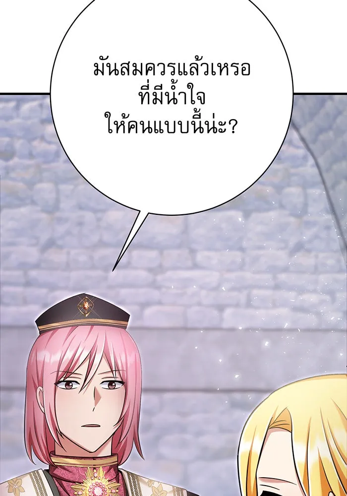 นางร้ายที่ไหนจะมีคุณธรรม ตอนที่ 123 รูปที่ 56