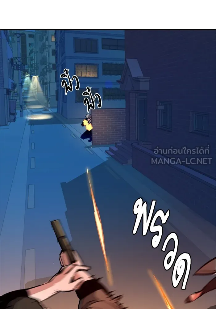 พี่ชายสายบอดี้การ์ด ตอนที่ 129 รูปที่ 99