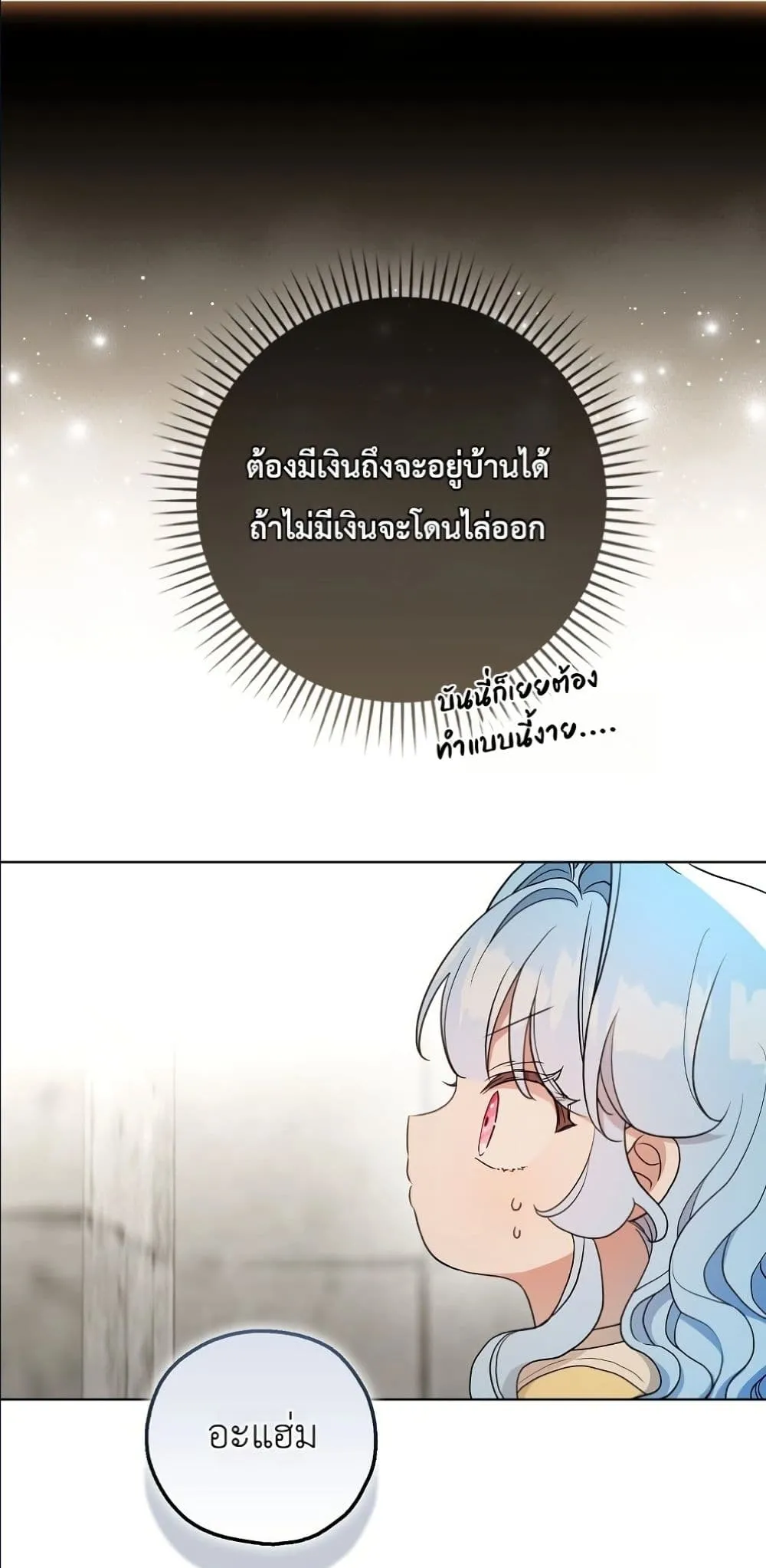 Manga-lc-com อ่านมังงะ อ่านการ์ตูน ออนไลน์ ฟรี The Oracle of the Villainous Baby ตอนที่ 1 2 3 4 5 6 7 8 9 10 11 12 13 14 ฟรี ไม่มีโฆษณา Manga-lc - อ่าน มังงะ อ่าน การ์ตูน ออนไลน์ อ่านมังงะ ฟรี