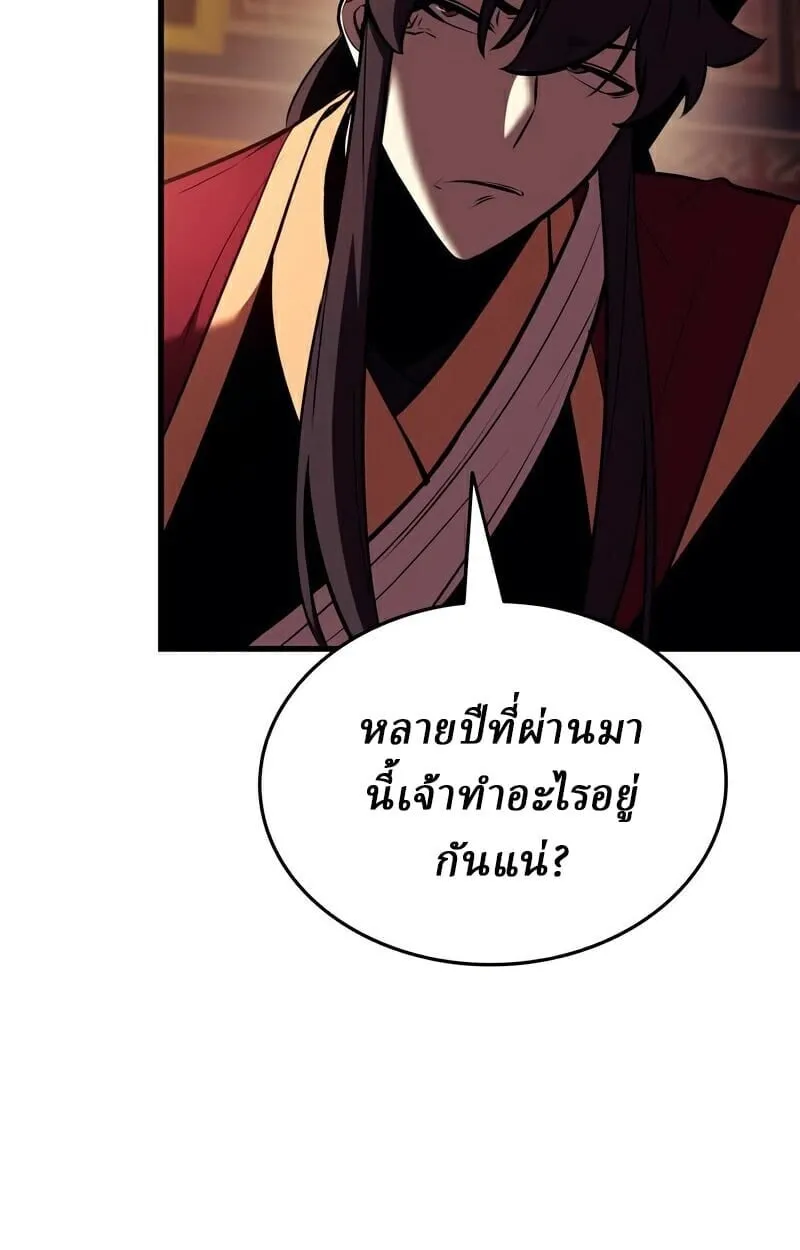 Rebirth of the Divine Demon การหวนค_นของมารสวรรค_ผ_พ_ช_ตใต_หล_า ตอนที่ ตอนที่ 13 รูปที่ 55