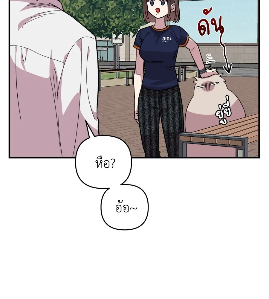 เพื่อนกันมันส์เกิน ตอนที่ 16 รูปที่ 31