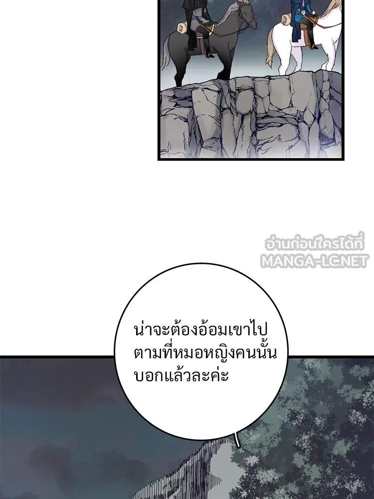 Bring the Love ตอนที่ 61 รูปที่ 63