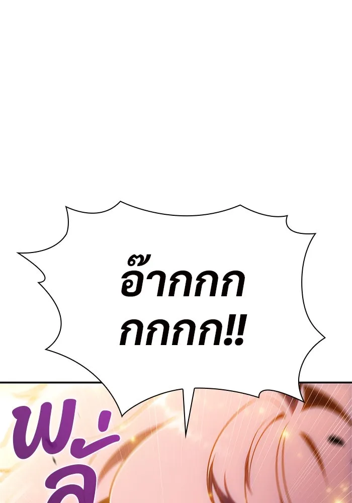 ผู้เล่นหน้าใหม่เลเวลแมกซ์ ตอนที่ 166 กองกำลังเสริมที่แกร่งที่สุด ( รูปที่ 157