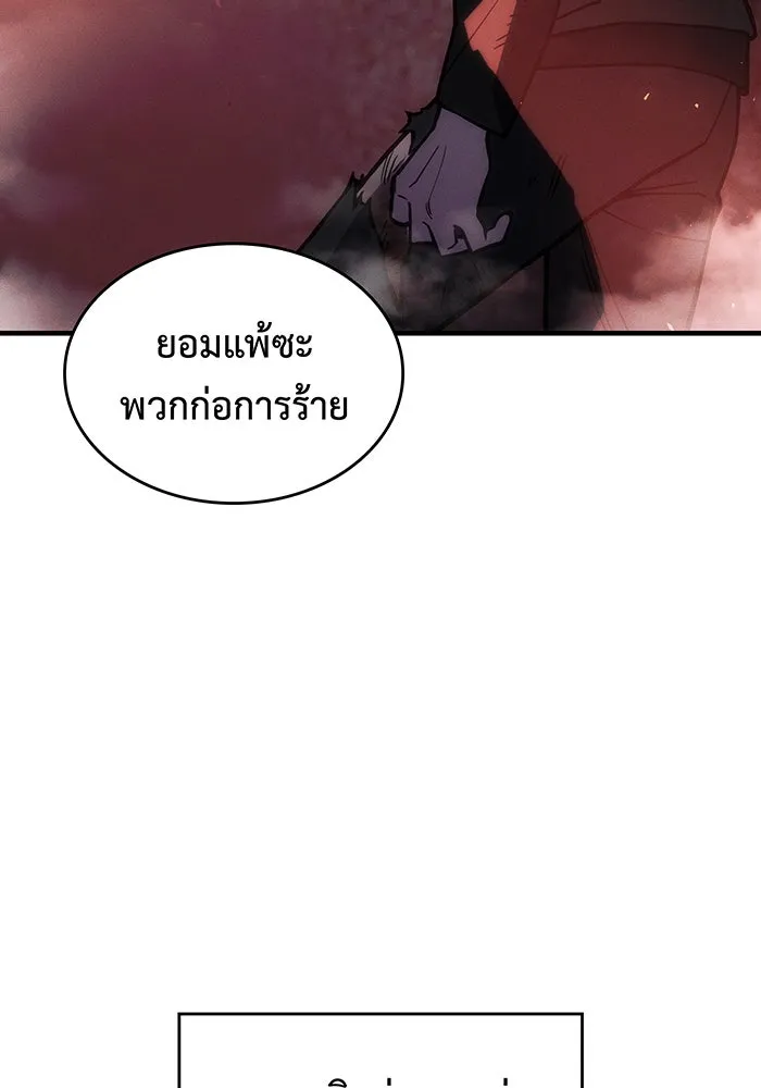 เกิดใหม่พร้อมพลังแห่งราชัน ตอนที่ 103 รูปที่ 58