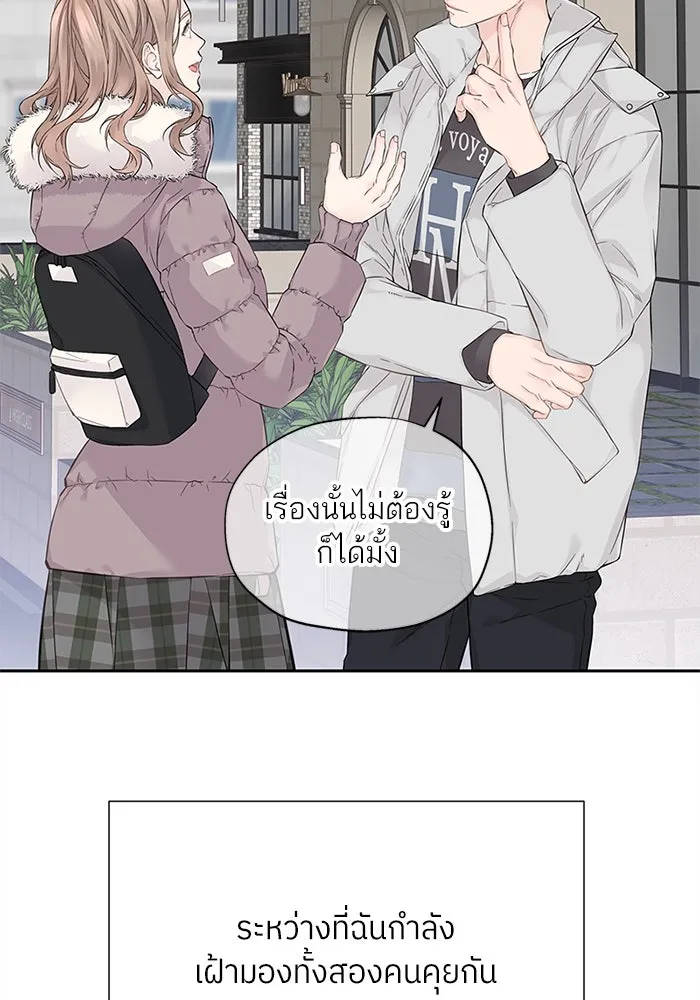 สลับรัก สลับชะตา ตอนที่ 6 รูปที่ 47